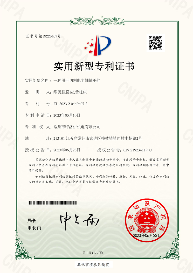 img 2 of 资格证书