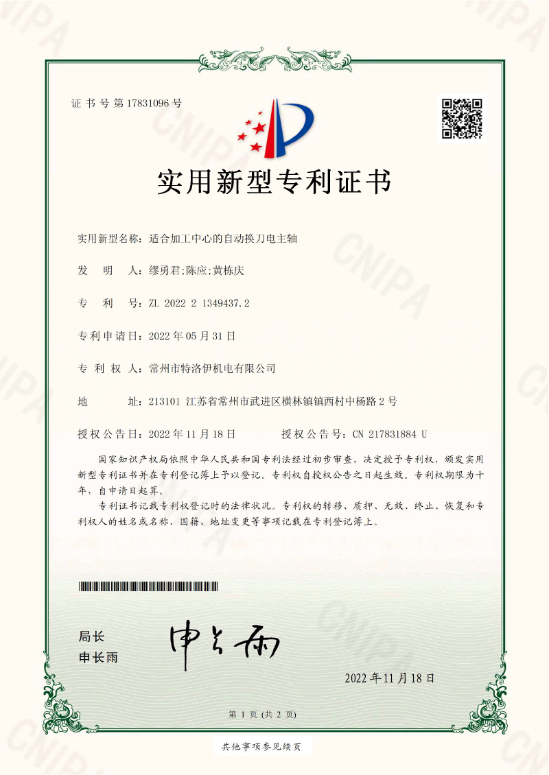 img 14 of 资格证书