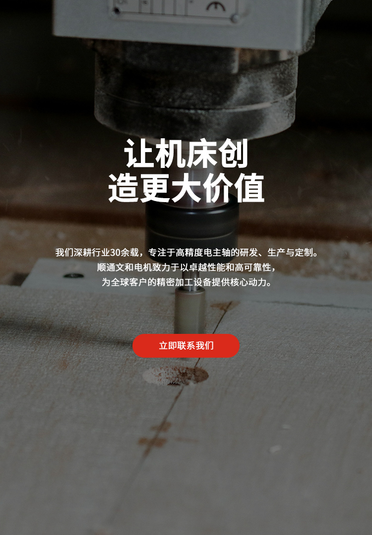提升机床的价值